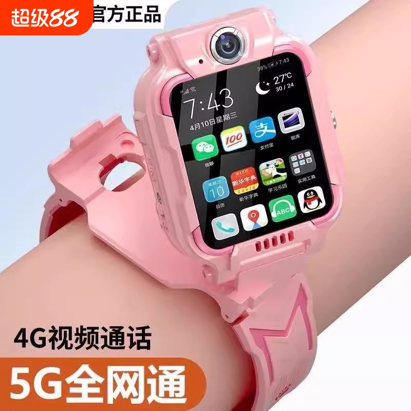 官方正品旗舰新款5G全网通智能儿童电话手表Z9双摄视频多功能防水定位天才学生初高中男Z8长续航打电话通话