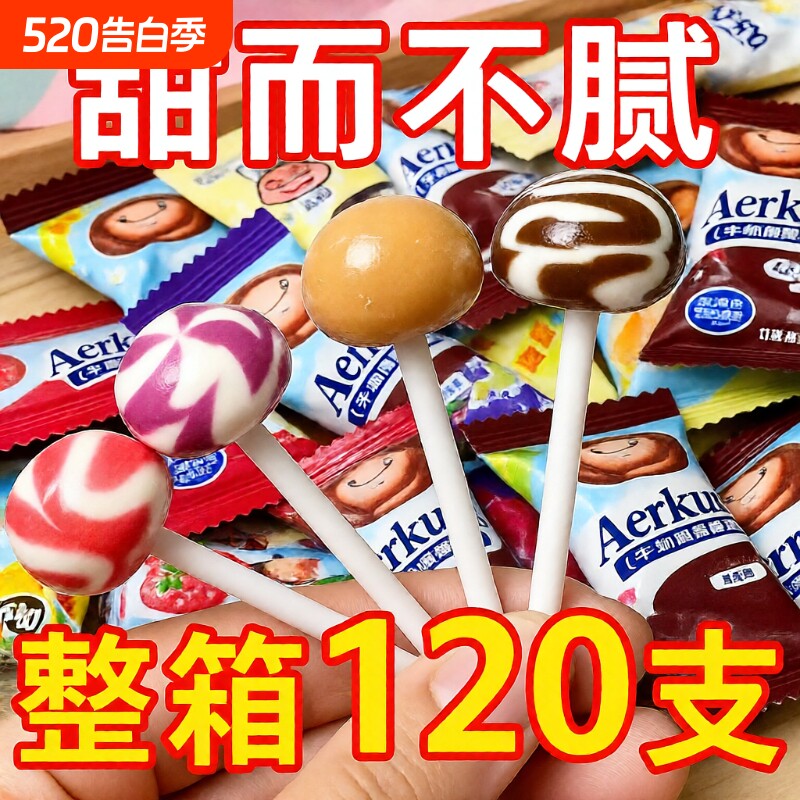 多口味牛奶棒棒糖奖励学生批发糖果零食120支儿童水果味硬糖喜糖