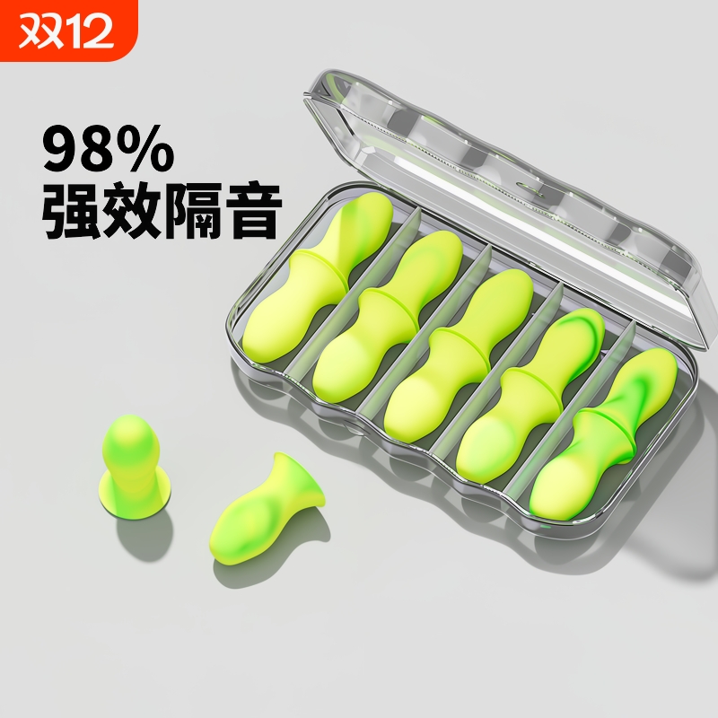 耳塞防噪音隔音睡眠睡觉专用宿舍学习晚超强静音神器学生泡棉降噪