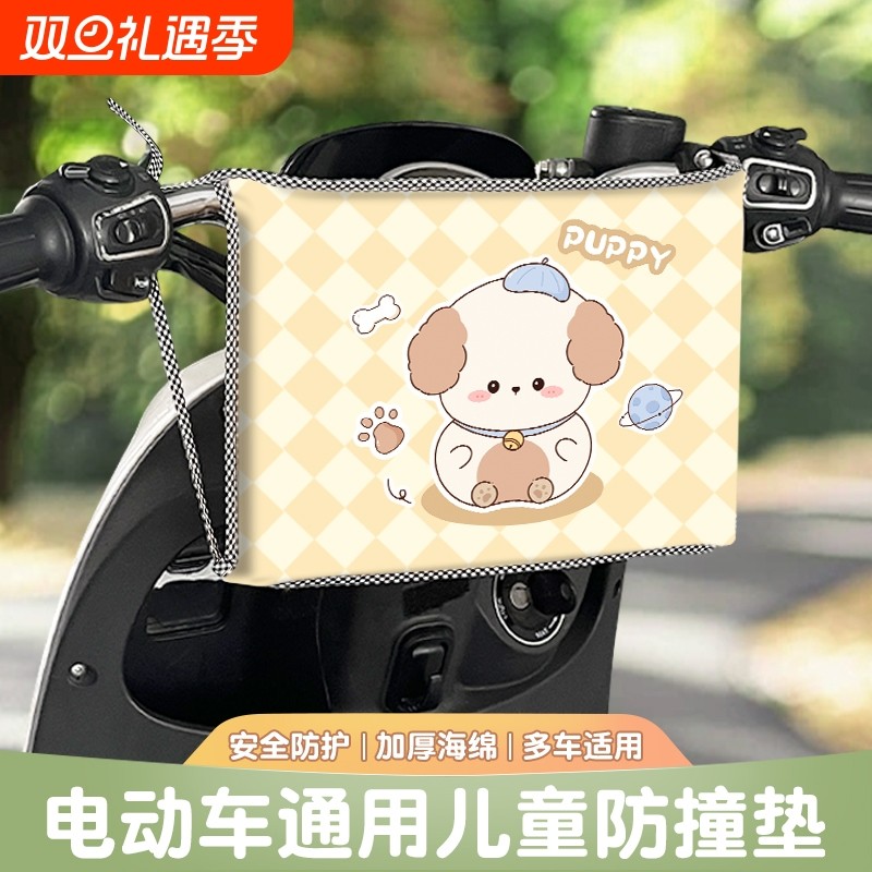 电动摩托车儿童防撞头前置防撞垫电瓶车婴儿宝宝卡通防碰包保护垫