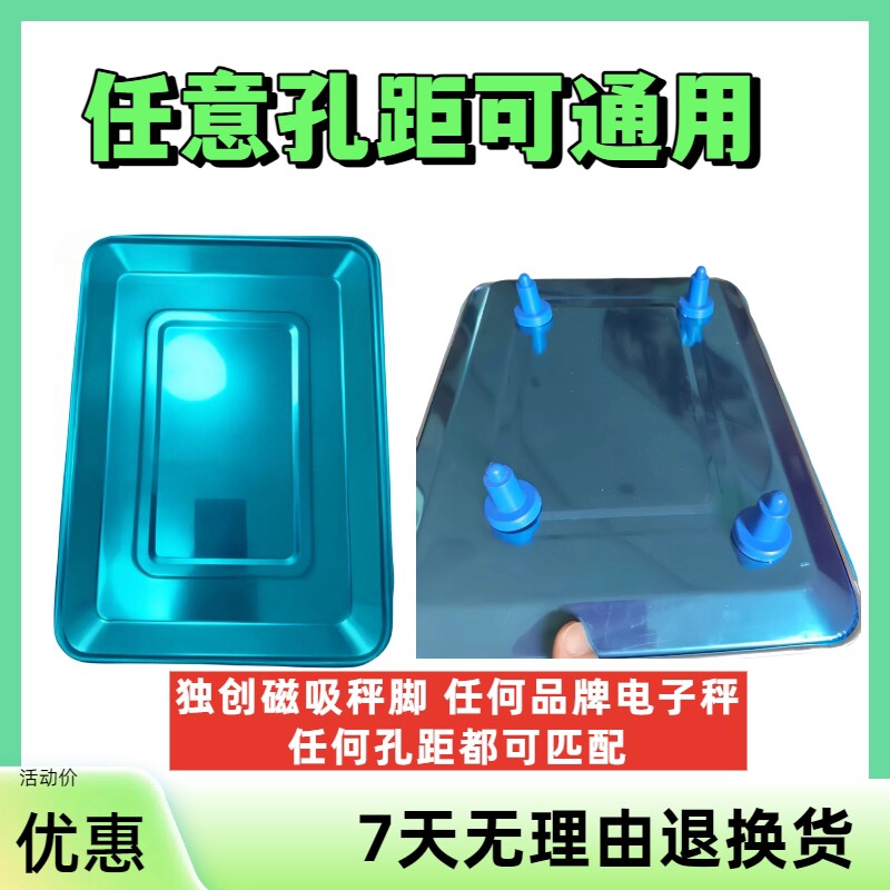 电子秤配件水果盘凹盘塑料胶盘电子称称盘秤盘托盘30KG通用钢平盘