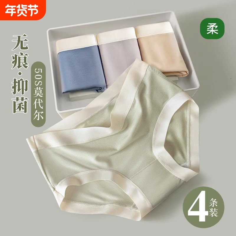 莫代尔少女内裤女纯棉无痕全棉抗菌裆中腰夏薄款三角短裤头透气新,女士内衣/男士内衣/家居服,女三角裤,淘宝优惠券,粉丝福利购,淘宝优惠卷