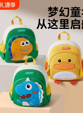 九州猫幼儿园书包男童小背包