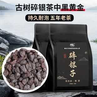 碎银子官方旗舰店正宗云南陈年普洱茶熟茶糯米香茶叶自己喝袋装