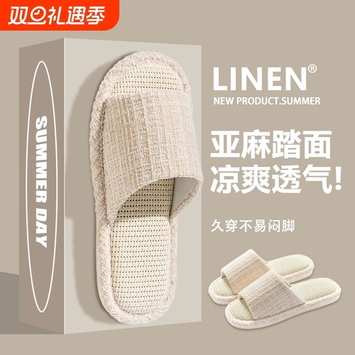 透气吸汗新款亚麻拖鞋女夏季防臭
