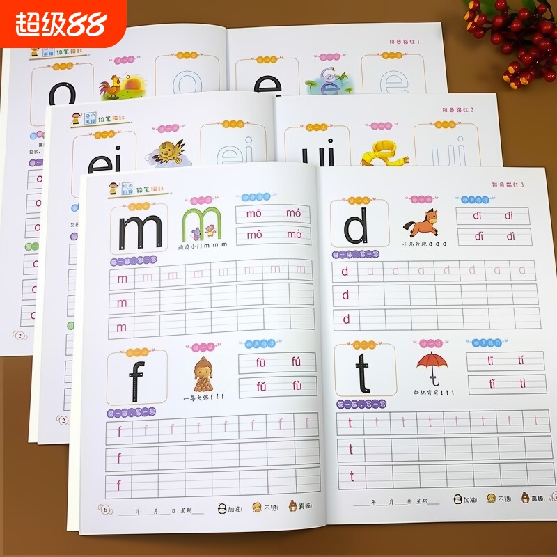 拼音练字帖描红本幼小衔接描红练习册每日一练幼儿园训练拼读学习神器大班学前班教材全套一日一练幼升小声母韵母上册专项汉字笔画