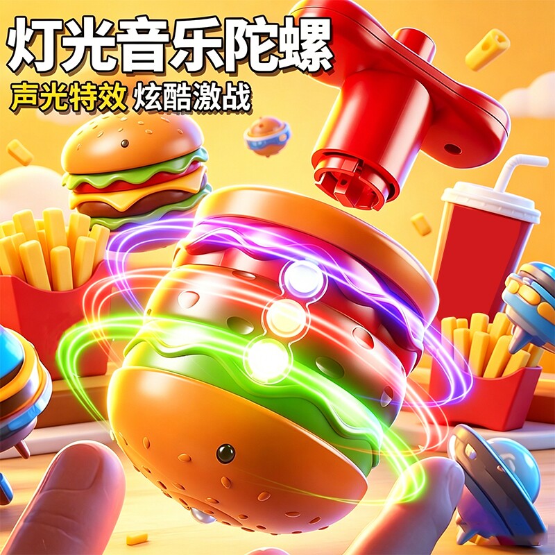 六一儿童节小礼品幼儿园小学生礼物益智玩具发光音乐旋转陀螺宝宝