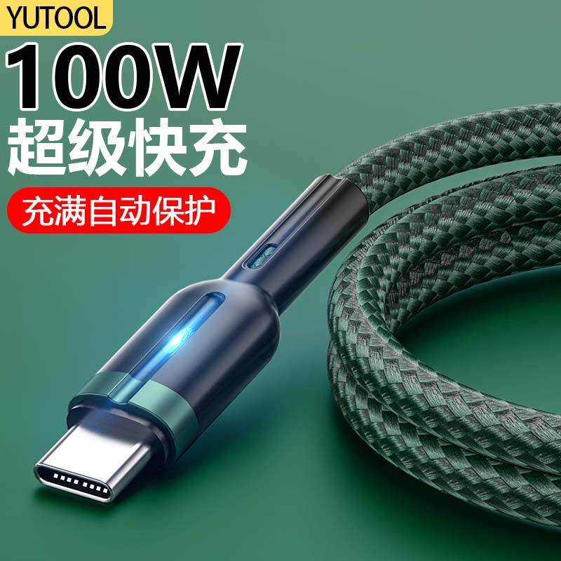 自动断电100w超级快充数据线充电器套装适用华为66w闪充加长typec荣耀小米OPPO手机USB充电线车载Type-C安卓