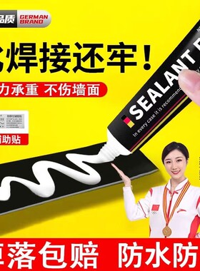 防霉强力胶厨房专用|千人加购