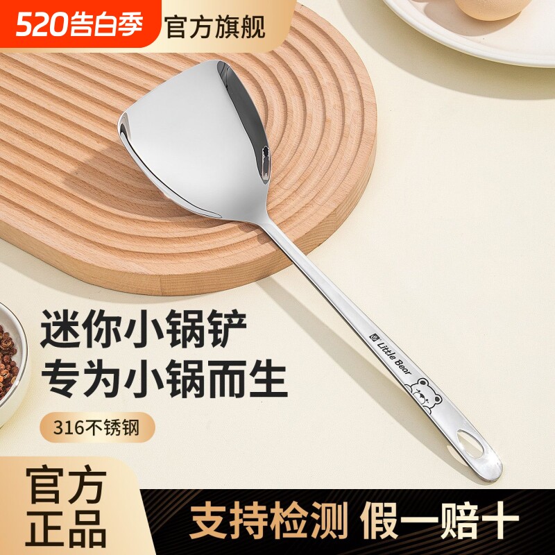 国风316不锈钢小锅铲家用迷你小号锅铲勺子套装煎铲铁铲炒菜铲子