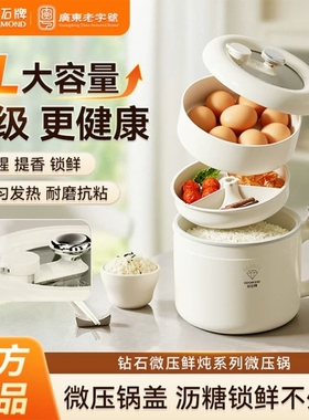 多功能微压沥糖电饭煲2L电煮锅