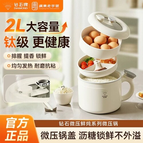 多功能微压沥糖电饭煲2L电煮锅