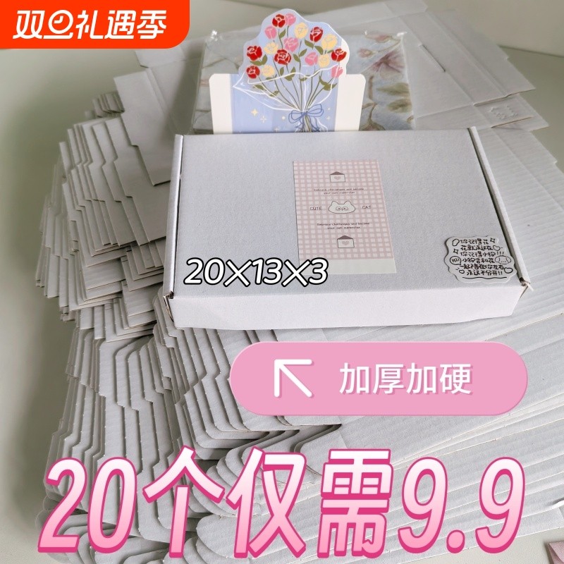 双面白色ins风加厚加硬飞机盒收纳盒礼品包装盒可放护手霜手机壳