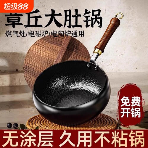 锤纹大肚锅无涂层不粘锅