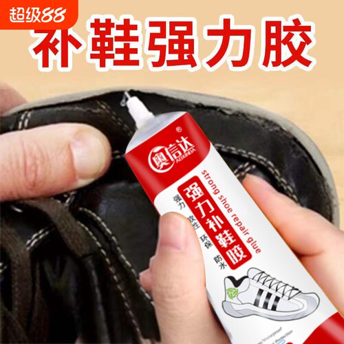 万能补鞋胶水强力胶鞋厂专用胶修鞋匠树脂软胶防水鞋胶超强修补