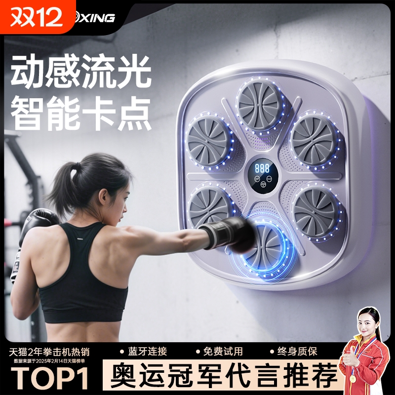 智能加厚拳击机|超1000次加购