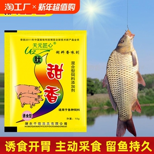 肽甜香兽用饲料香味剂甜水果香气猪牛羊鸡鸭兔水产鱼诱食剂现货
