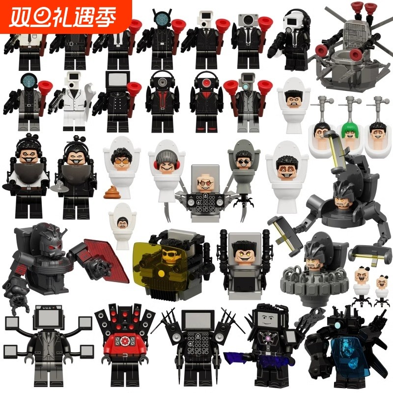 新款积木MT马桶人监控人人仔泰坦音箱人和电视人手办拼装玩音响