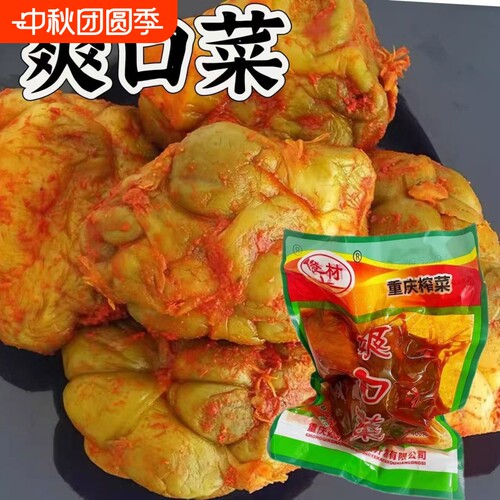 俊材榨菜重庆特产下饭菜400克咸菜榨菜头全形榨菜头爽口脆榨菜
