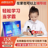 步步速高智能AI學習機小學一年級到高中同步教材學生平板電腦幼兒童護眼家教英語點讀機