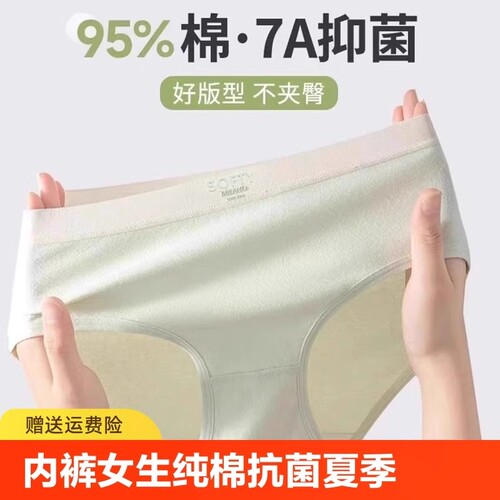 7a全棉女士内裤无痕中腰少女纯棉抗菌透气薄款三角裤低腰棉质抑菌