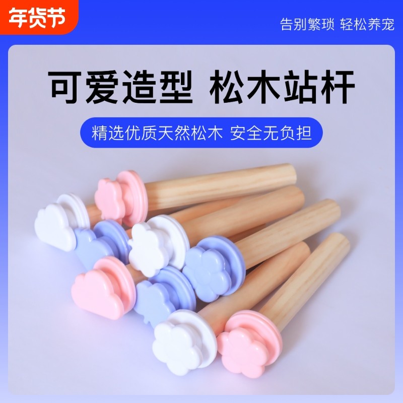 青松宠鹦鹉原木站杆天然站棒鸟磨爪啃咬玩具鸟笼装饰休息八哥梨木,宠物/宠物食品及用品,鸟秋千,淘宝优惠券,粉丝福利购,淘宝优惠卷