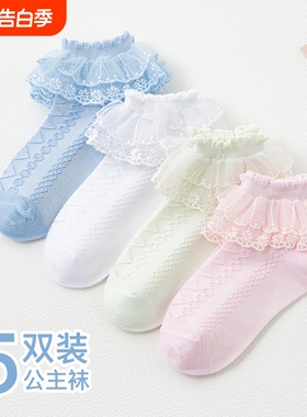 女童袜子春夏季薄款中筒儿童花边蕾丝公主网眼袜宝宝白色跳舞蹈袜