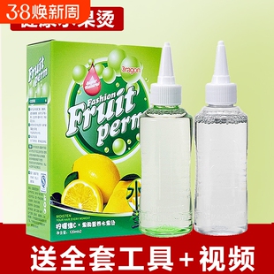 烫发水卷发家用冷烫精自烫空气刘海头发药剂药水不伤发锡纸定型