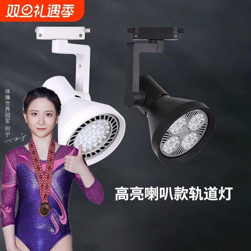服装店射灯led轨道灯店铺商用COB导轨式灯聚光嵌入式par30