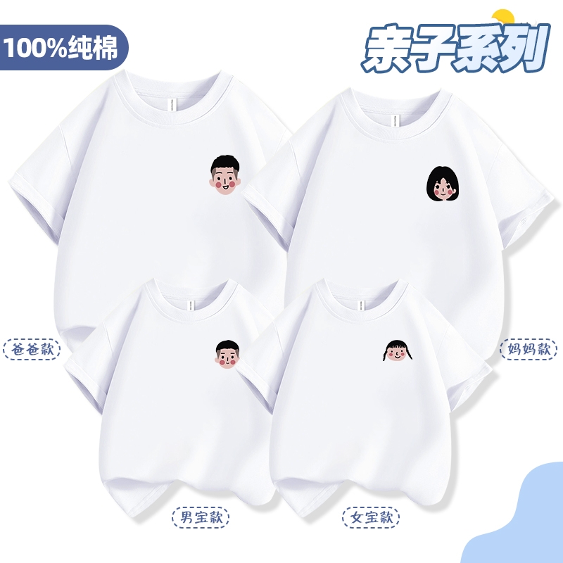 网红亲子装一家三四口2025新款洋气母女装短袖纯棉百搭T恤夏装潮