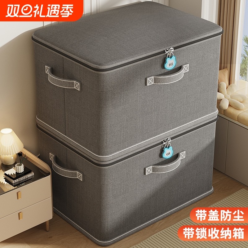 带锁收纳箱家用衣物整理盒衣柜分层神器装衣服裤子大容量储物箱子