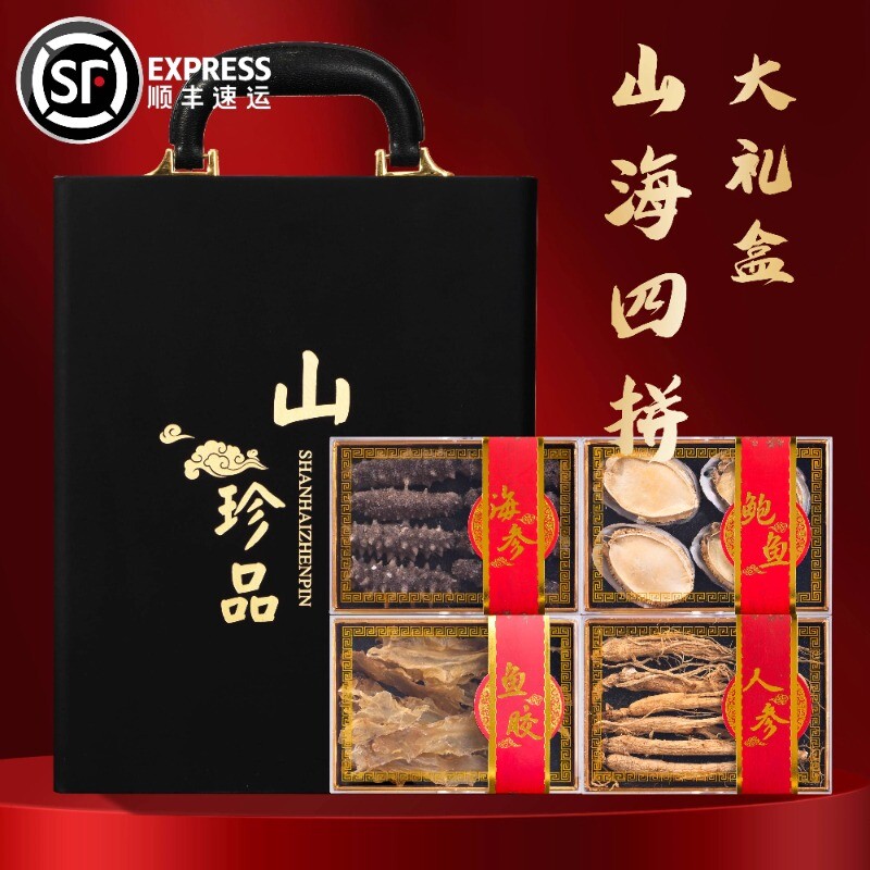 过节送长辈亲戚领导滋补品海参鲍鱼十拼海鲜干货礼品高档实用礼盒