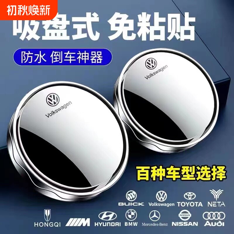 汽车后视镜高清小圆镜360度广角