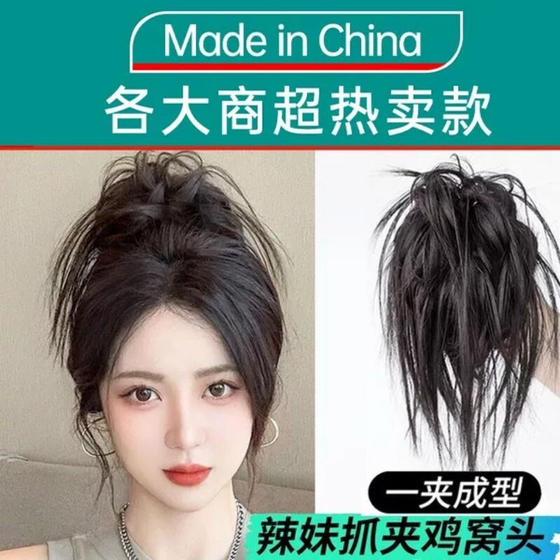 鸡毛丸子头抓夹假发鸡窝头毽子高马尾发圈发包发髻花苞盘发仿真发