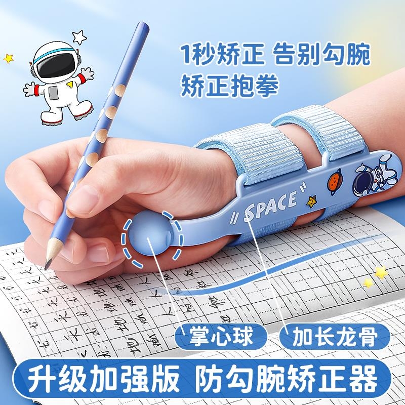 【部分地区次日达】握笔姿势纠正