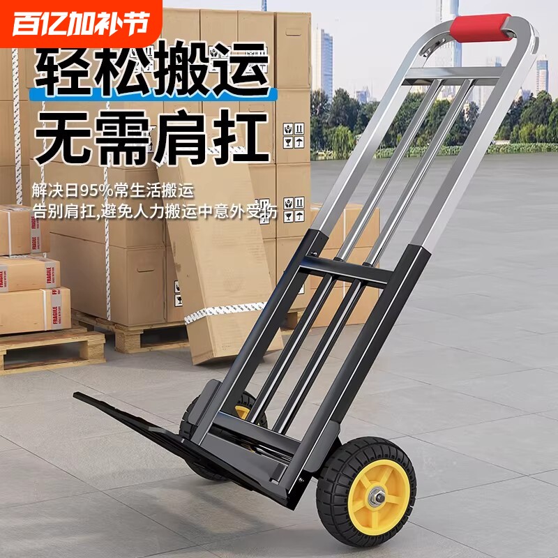 手拉车搬运手推车折叠便携拉货车拖车小拉车载重王家用购物拉杆车