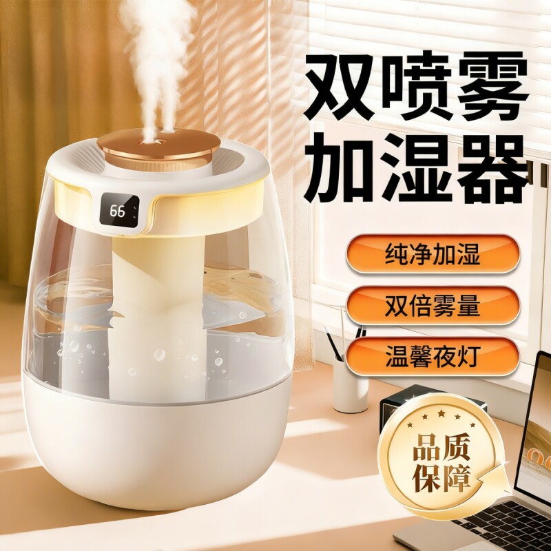 空气加湿器家用静音卧室大喷雾容量孕妇婴儿室内香薰小型空调补水