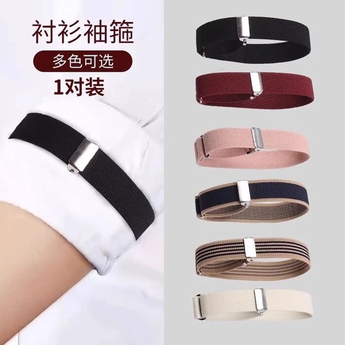 袖箍臂环防滑夹|超2000次加购