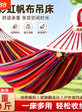 加厚帆布防侧翻秋千吊床户外成人