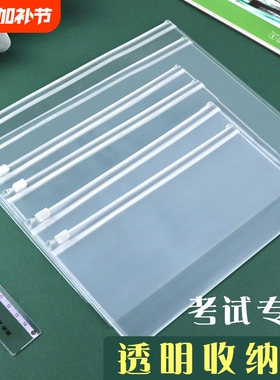 文件袋透明拉链式a4资料袋考试专用小学生塑料a5/a6中考高考快递防水票据发票档案拉边袋a3加厚磨砂收纳袋