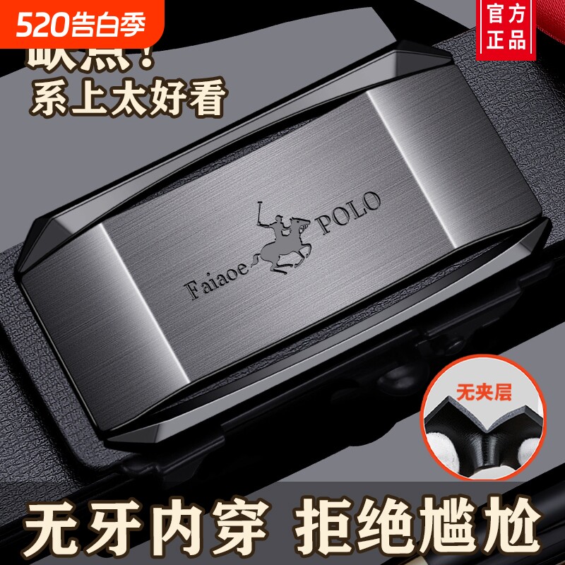 专柜正品高档商务休闲皮带轻奢男士真皮腰带青年自动扣纯牛皮裤带