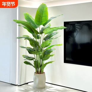 仿真绿植天堂鸟室内阳台装饰高端轻奢大型落地摆件旅人蕉假树仿真