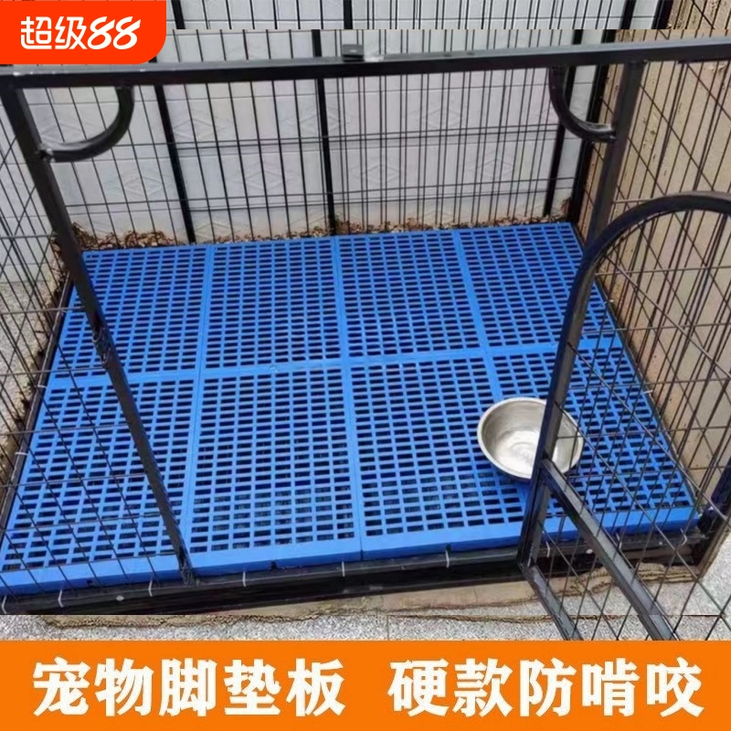 狗笼子垫板宠物塑料网格垫脚垫板底网踏板兔子漏粪板防滑底部