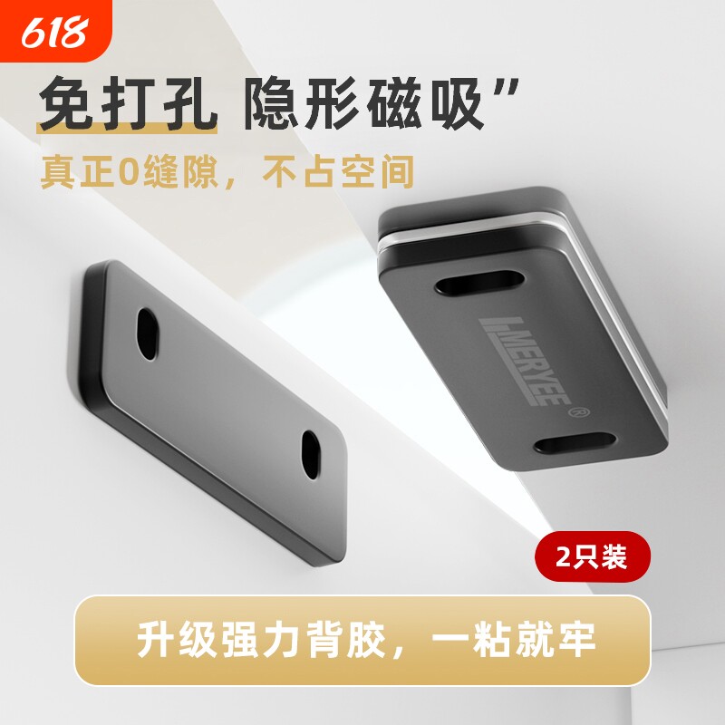 免打孔隐形磁吸推拉门磁条磁铁吸合器衣柜门移门强磁抽屉门磁贴片