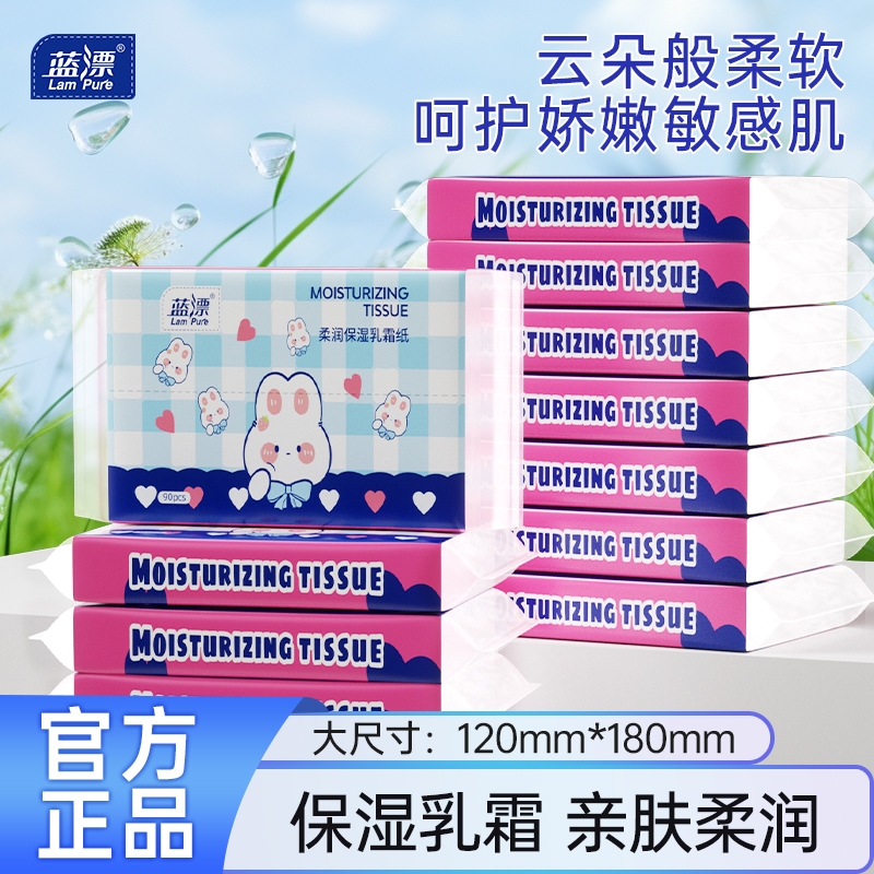 原生木浆乳霜纸巾亲肤云柔巾面巾纸保湿纸擦鼻涕不刺激整箱批实惠