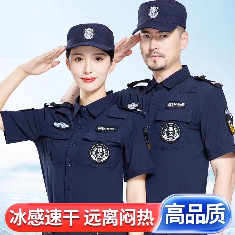 2026速干保安工作服冰丝短袖套装男作训服衣服夏装制服黑色夏日
