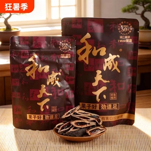 和成天下槟榔50元金石之交槟榔口味王青果槟榔内袋版祼包