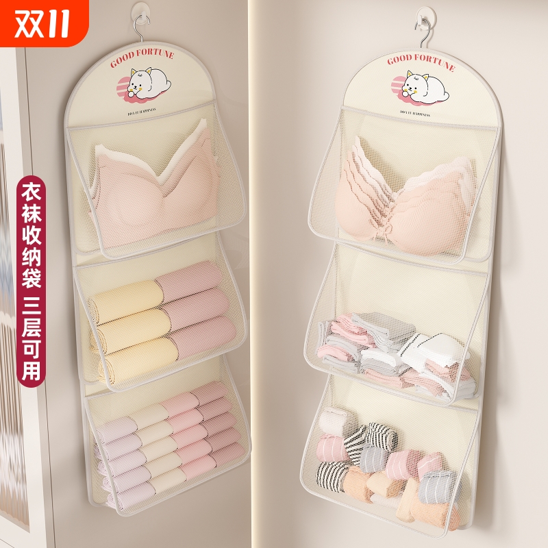 【胖东来同款】宿舍专用袜子挂袋