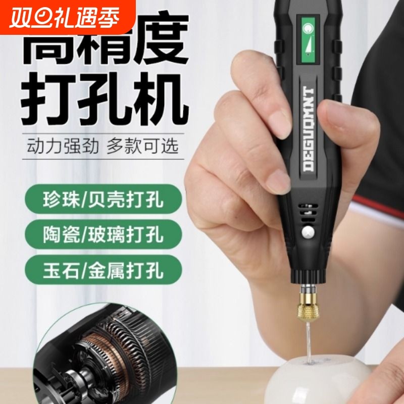 德国美耐特®珍珠打孔器手工无患子文玩钻孔手串珠钻孔机小型电钻