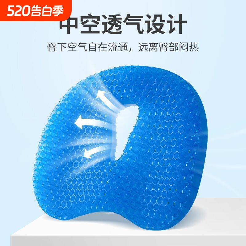 果冻蜂窝凝胶坐垫硅胶冰垫椅子垫办公室久坐座垫夏季加厚汽车凉垫